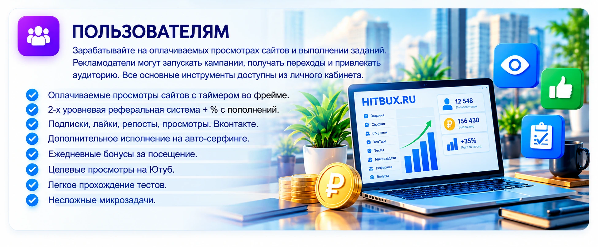 ������������� HITBUX